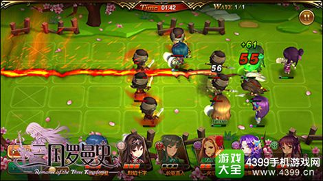 三国罗曼史