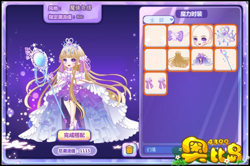奥比岛超模梦想成真记攻略
