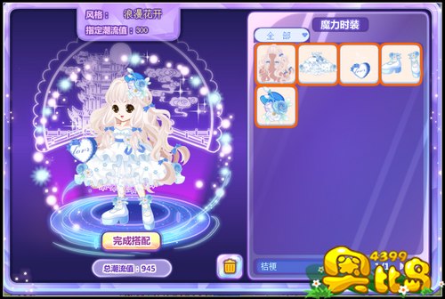 奥比岛超模梦想成真记攻略