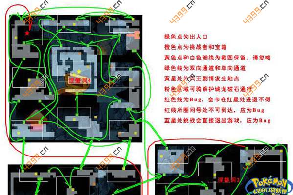 口袋妖怪单机版涅盘洞怎么过