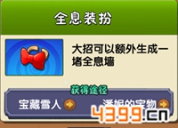 植物大战僵尸2全息坚果