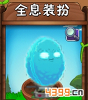 植物大战僵尸2全息坚果