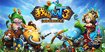 《我叫MT3》消息首曝 秒变魔幻回合制手游