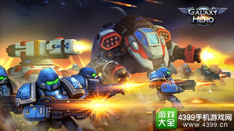 Galaxy Hero