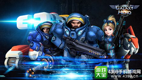 Galaxy Hero