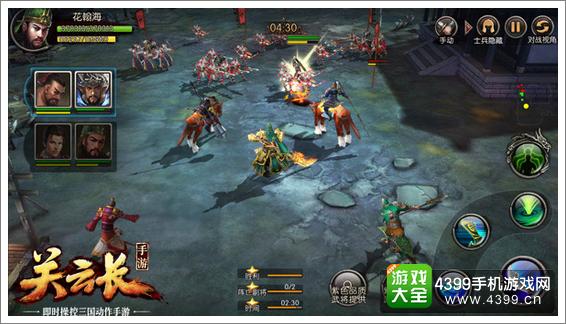 关云长化神战斗