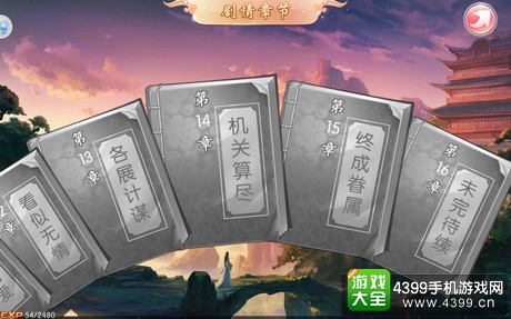 京门风月手游评测