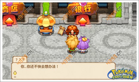 口袋妖怪单机版攻略