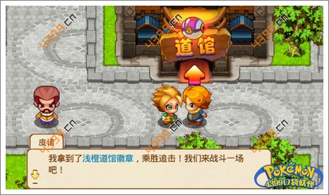 口袋妖怪单机版攻略