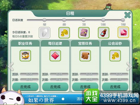 如果的世界