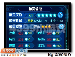 赛尔号常用能力套装对比分析