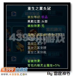赛尔号常用能力套装对比分析