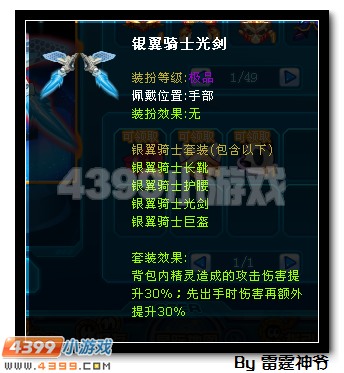 赛尔号常用能力套装对比分析