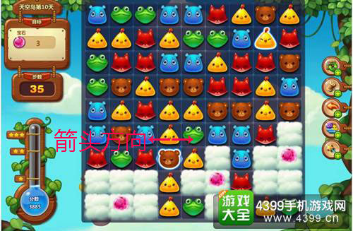 开心消消乐