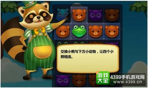 开心消消乐