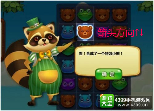 开心消消乐