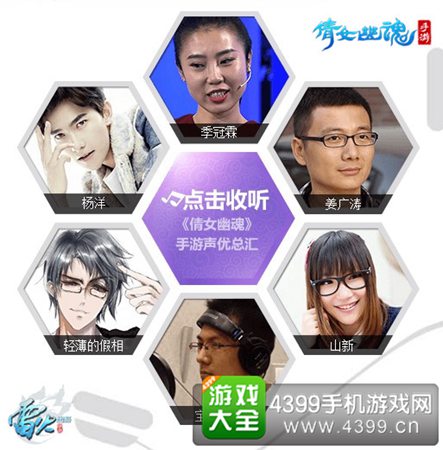 倩女幽魂杨洋代言
