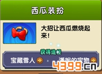 植物大战僵尸2西瓜