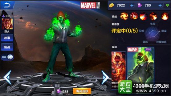 超级战场英雄大全2