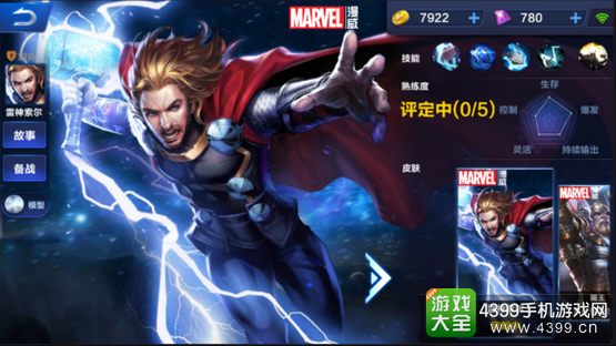 超级战场英雄大全