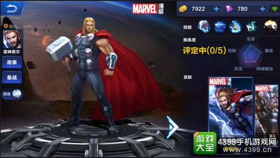 超级战场英雄大全雷神
