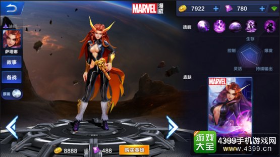 超级战场英雄大全5