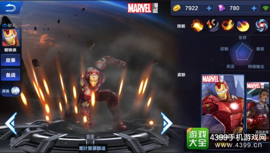 超级战场英雄大全6