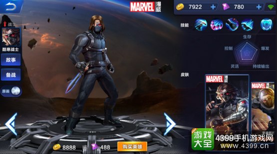 超级战场英雄大全7