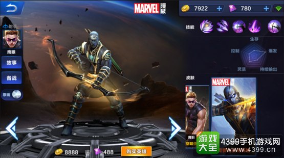 超级战场英雄大全8