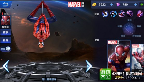超级战场英雄大全13