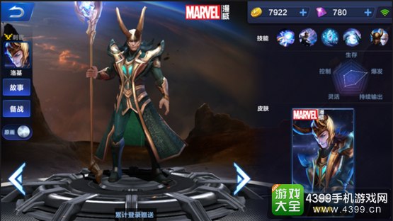 超级战场英雄大全14