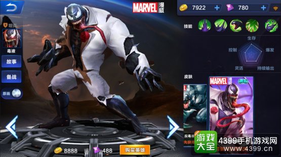 超级战场英雄大全15