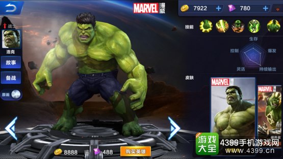 超级战场英雄大全16