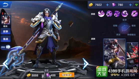 超级战场英雄大全20