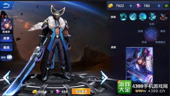 超级战场英雄大全22