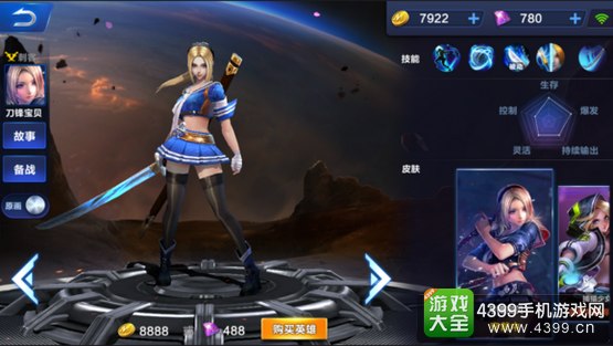 超级战场英雄大全24