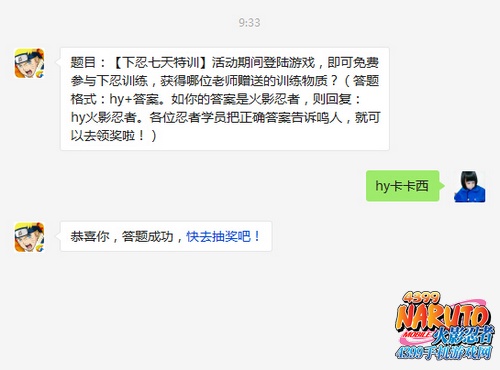 火影忍者手游