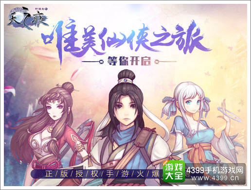 轩辕剑之天之痕