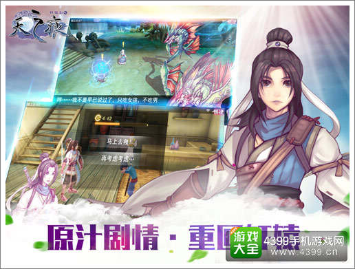 轩辕剑之天之痕