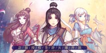 正版授权《轩辕剑之天之痕》手游今日开测 多重福利送不停 