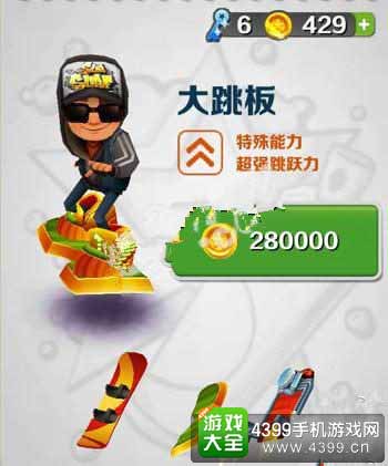 大跳板滑板