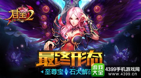 君王2