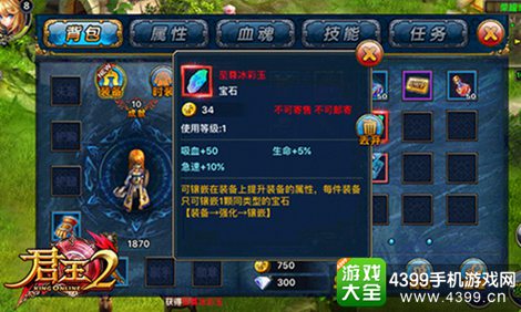 君王2