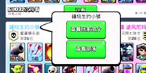 皇室战争大唐天子内战事件？ 巅峰对决令人堪忧