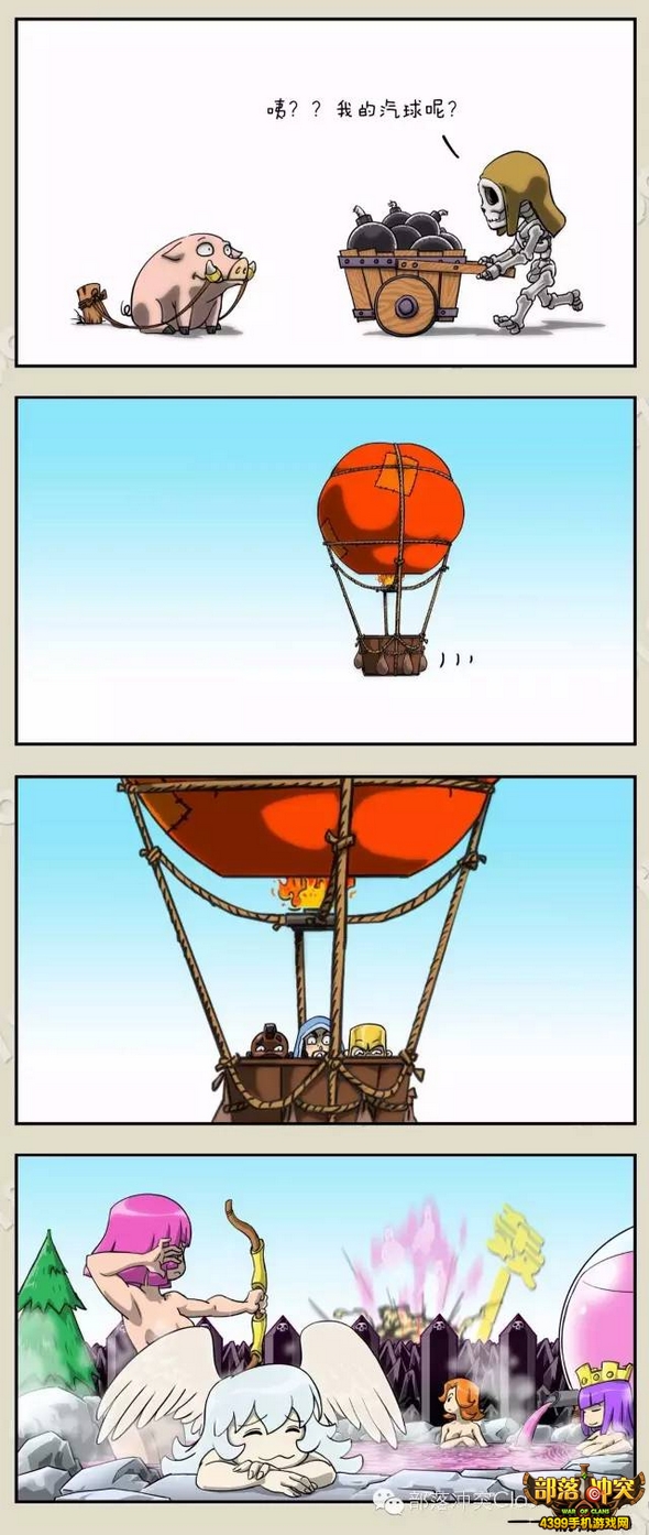 部落冲突大魔王漫画