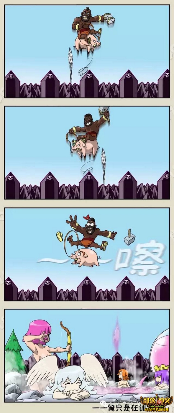 部落冲突大魔王漫画