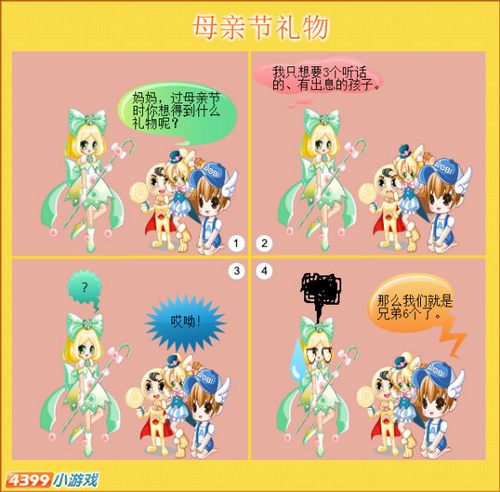 奥比岛四格漫画-母亲节礼物