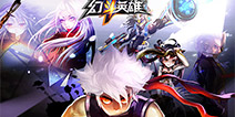 二次元卡牌格斗大作 《幻斗英雄》五月热血来袭