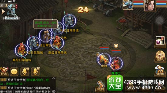 《问道》手游帮派日常挑战
