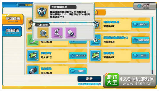神威启示录辅助终端材料